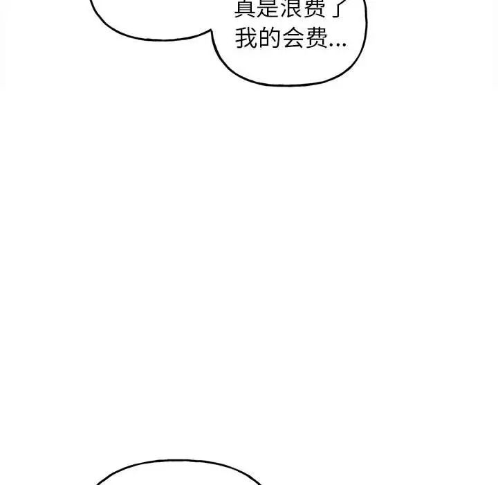 双面人第2话