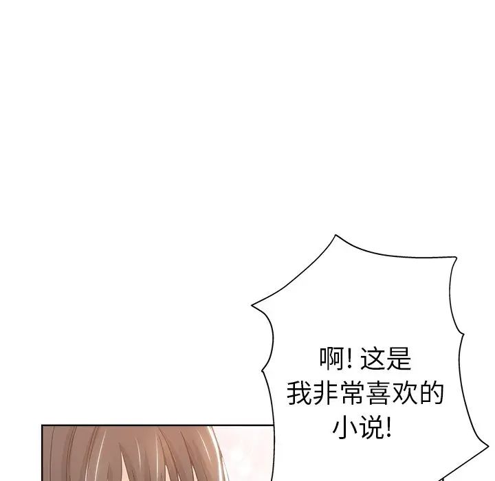 壞壞的她第3话