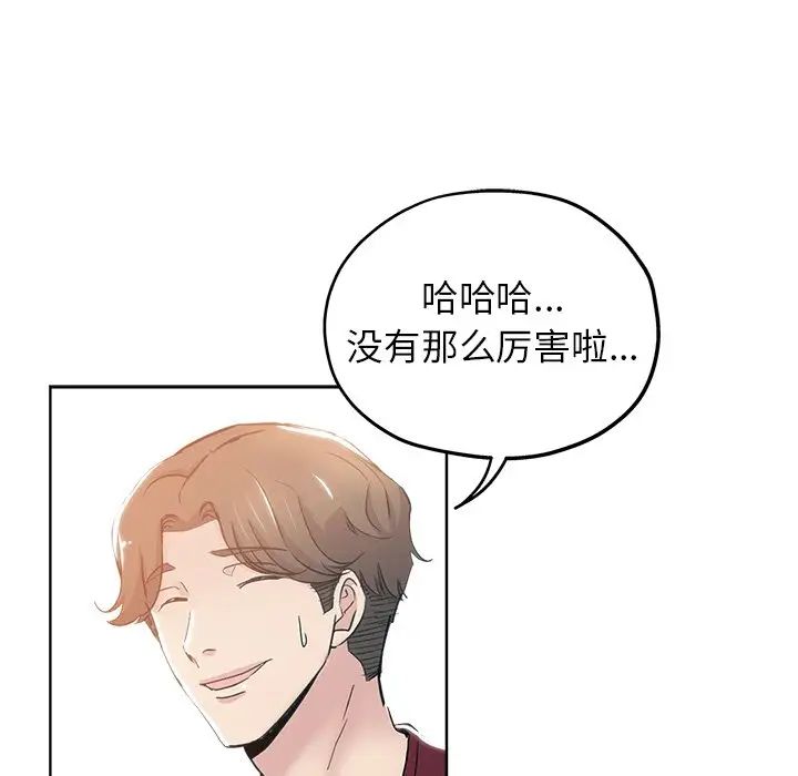 坏坏的她第3话