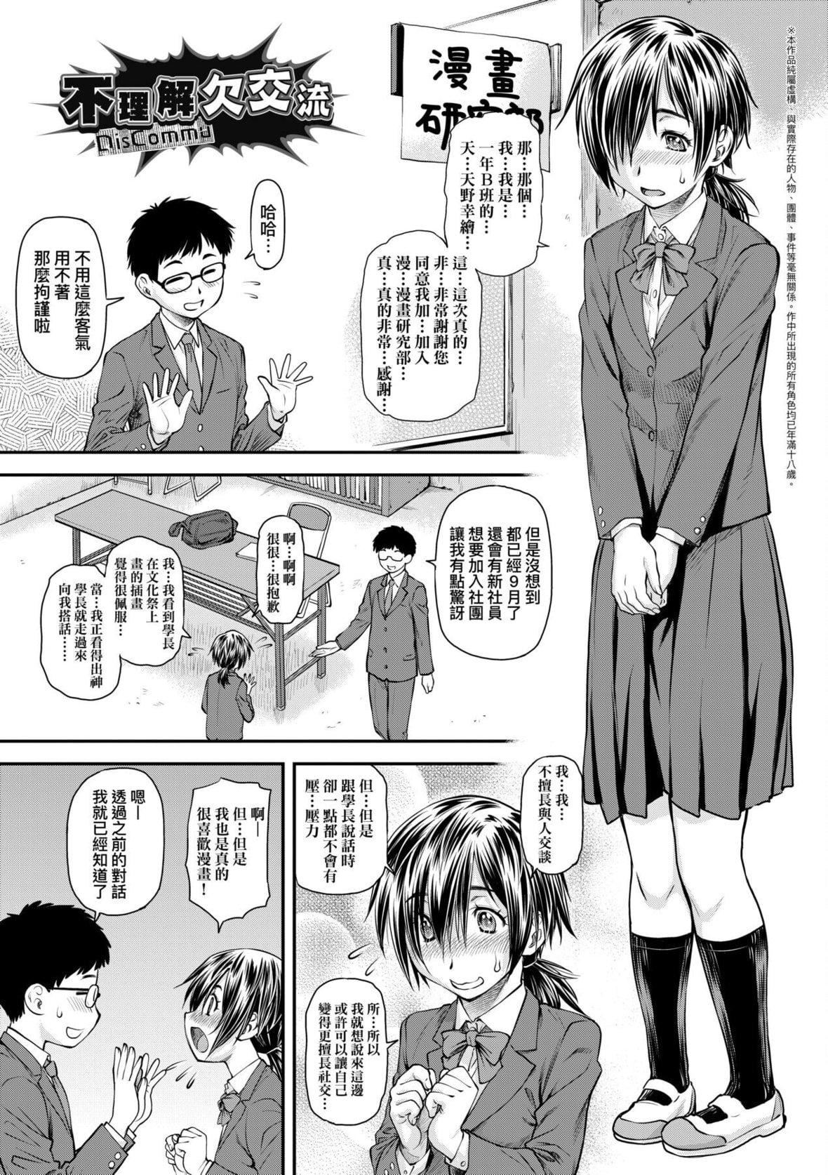 [流一本]かなめDate中[中国翻訳][DL版][流一本]かなめDate中[中国翻訳][DL版]