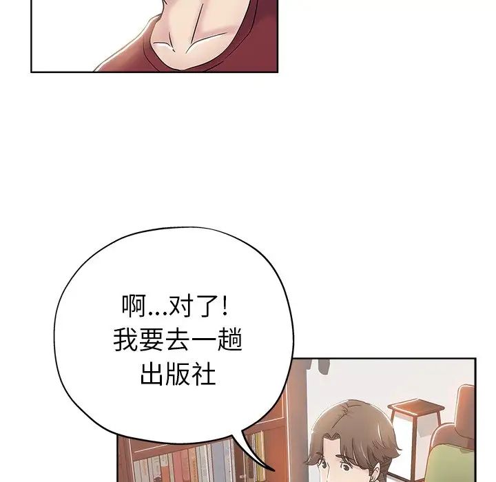 坏坏的她第3话