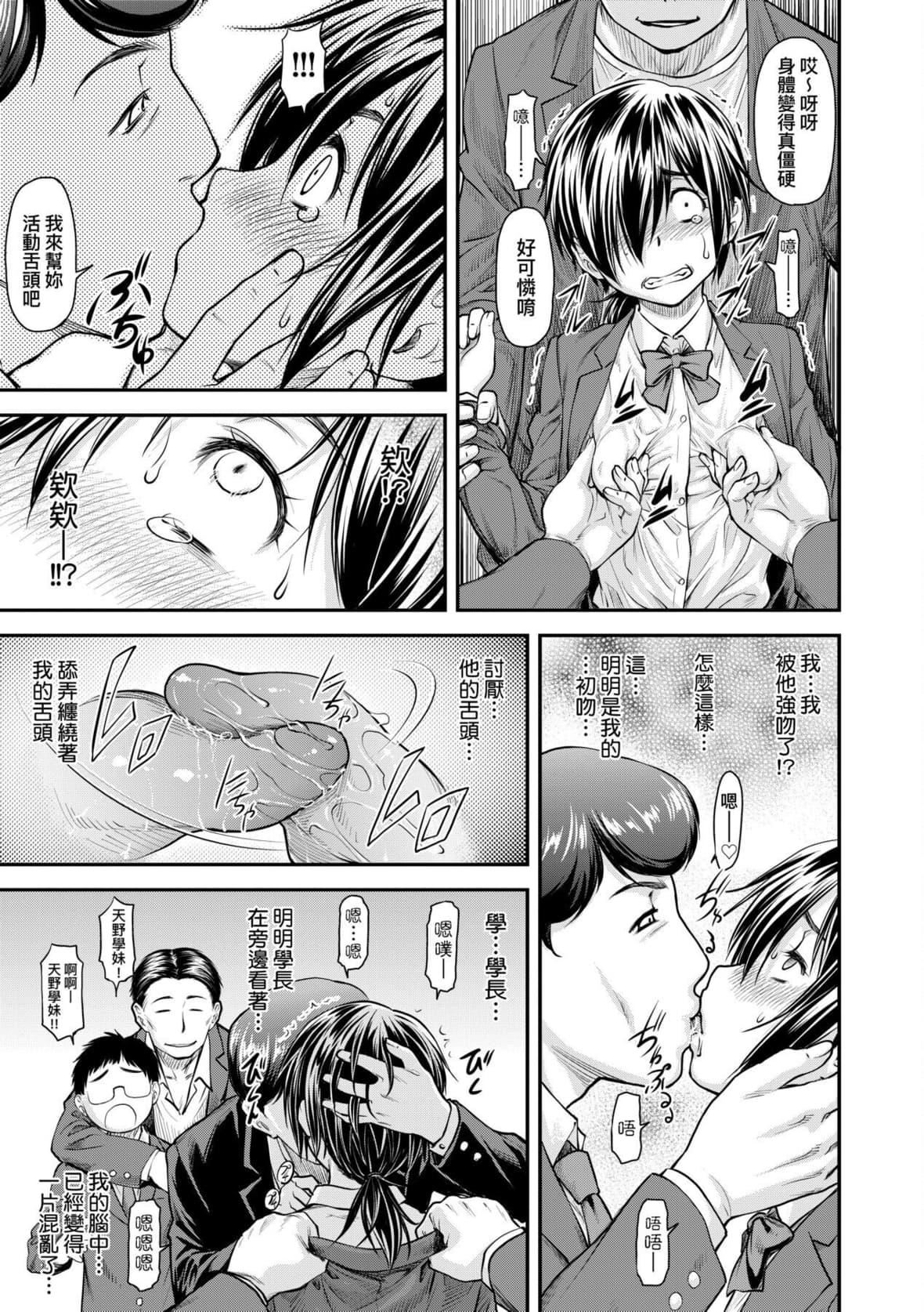 [流一本]かなめDate中[中国翻訳][DL版][流一本]かなめDate中[中国翻訳][DL版]