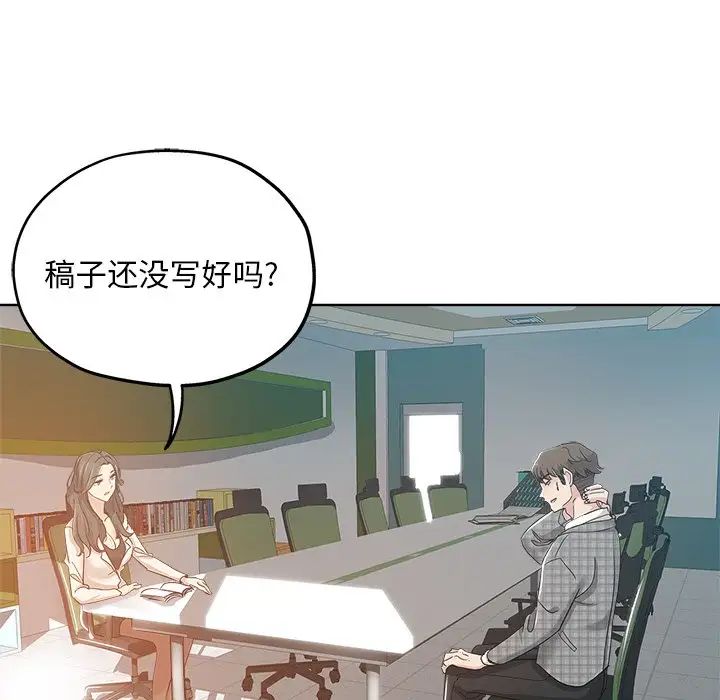 坏坏的她第3话