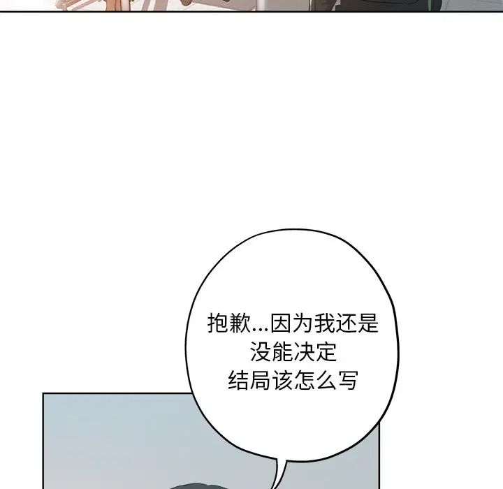 坏坏的她第3话