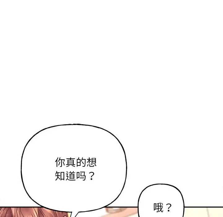 双面人第2话