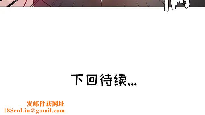 坏坏的她第3话