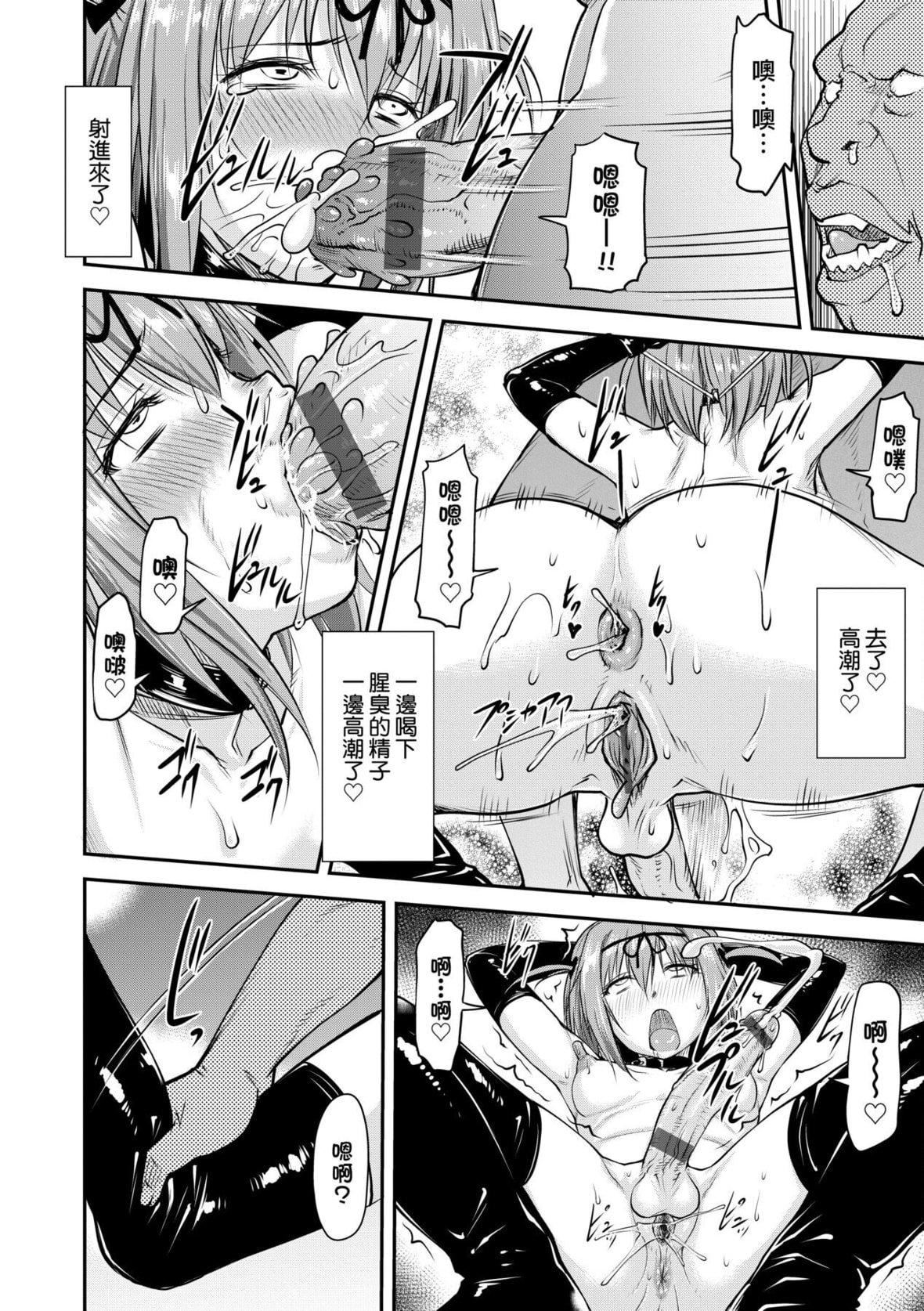 [流一本]かなめDate中[中国翻訳][DL版][流一本]かなめDate中[中国翻訳][DL版]