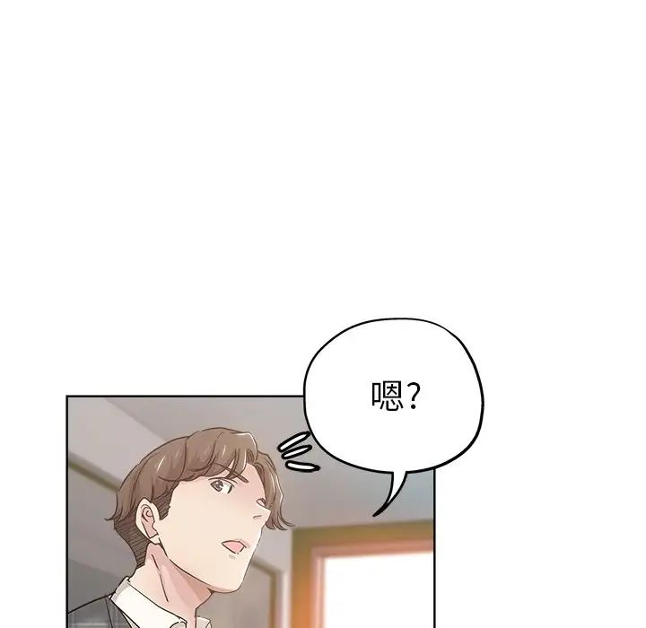 坏坏的她第4话
