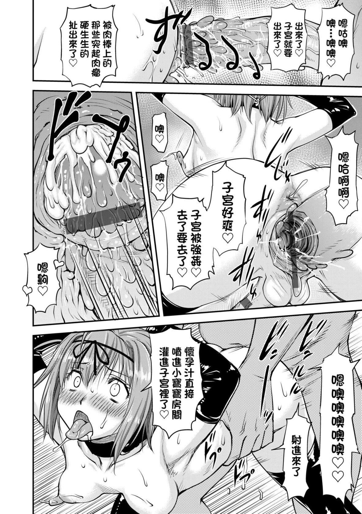[流一本]かなめDate中[中國翻訳][DL版][流一本]かなめDate中[中國翻訳][DL版]