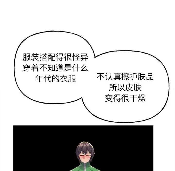 双面人第2话