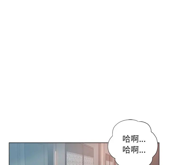 坏坏的她第4话