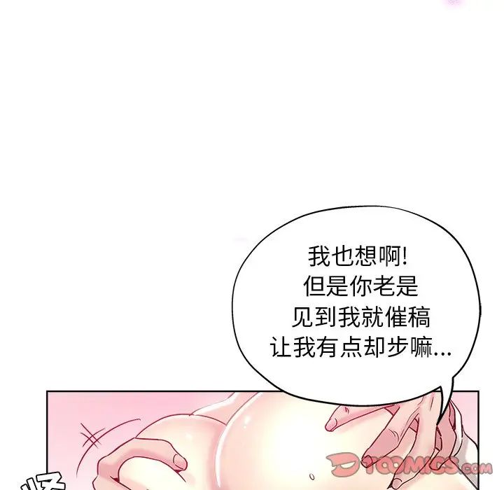 坏坏的她第4话