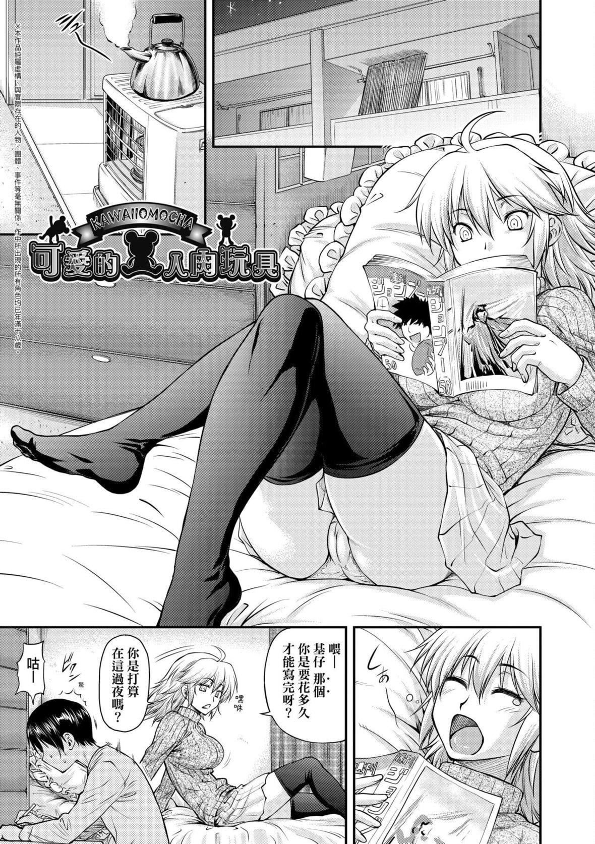 [流一本]かなめDate中[中国翻訳][DL版][流一本]かなめDate中[中国翻訳][DL版]