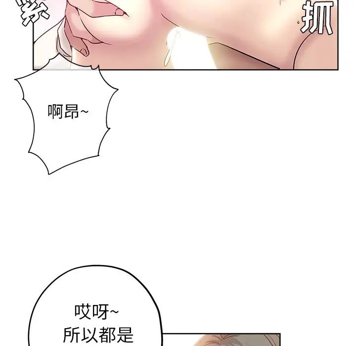 坏坏的她第4话