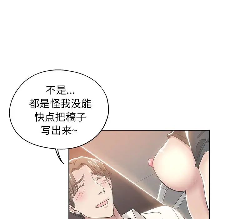坏坏的她第4话