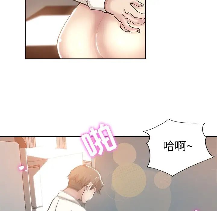 坏坏的她第4话
