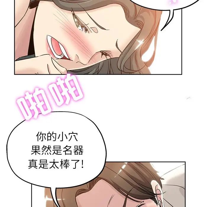 坏坏的她第4话