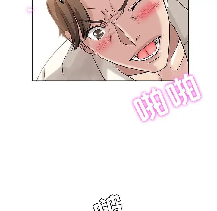 坏坏的她第4话