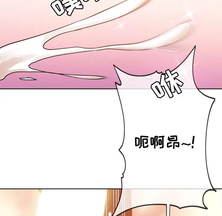 坏坏的她第4话