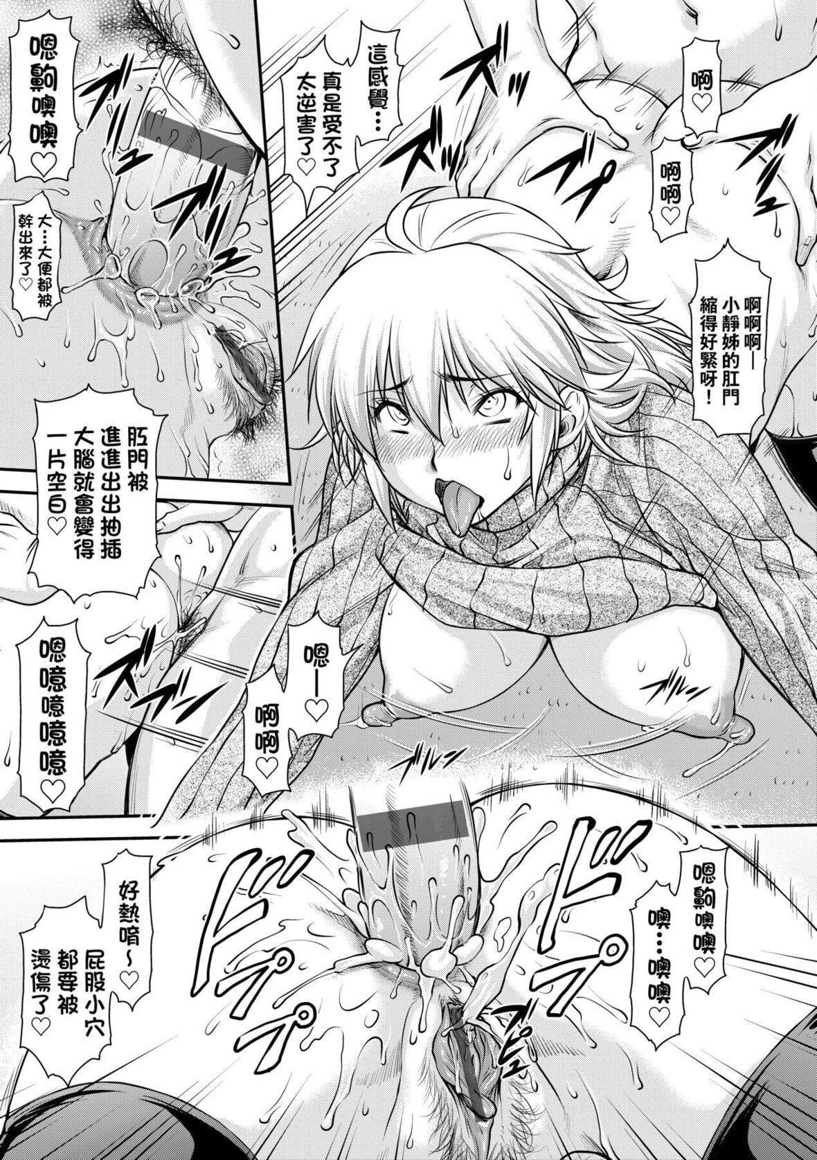 [流一本]かなめDate中[中国翻訳][DL版][流一本]かなめDate中[中国翻訳][DL版]