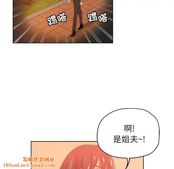 坏坏的她第4话