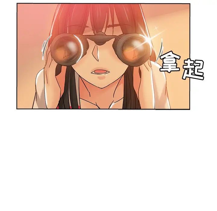 坏坏的她第4话