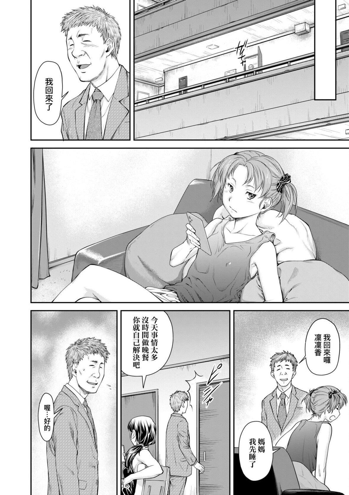 [流一本]かなめDate中[中国翻訳][DL版][流一本]かなめDate中[中国翻訳][DL版]