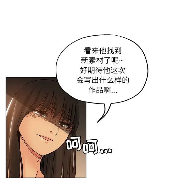 坏坏的她第4话