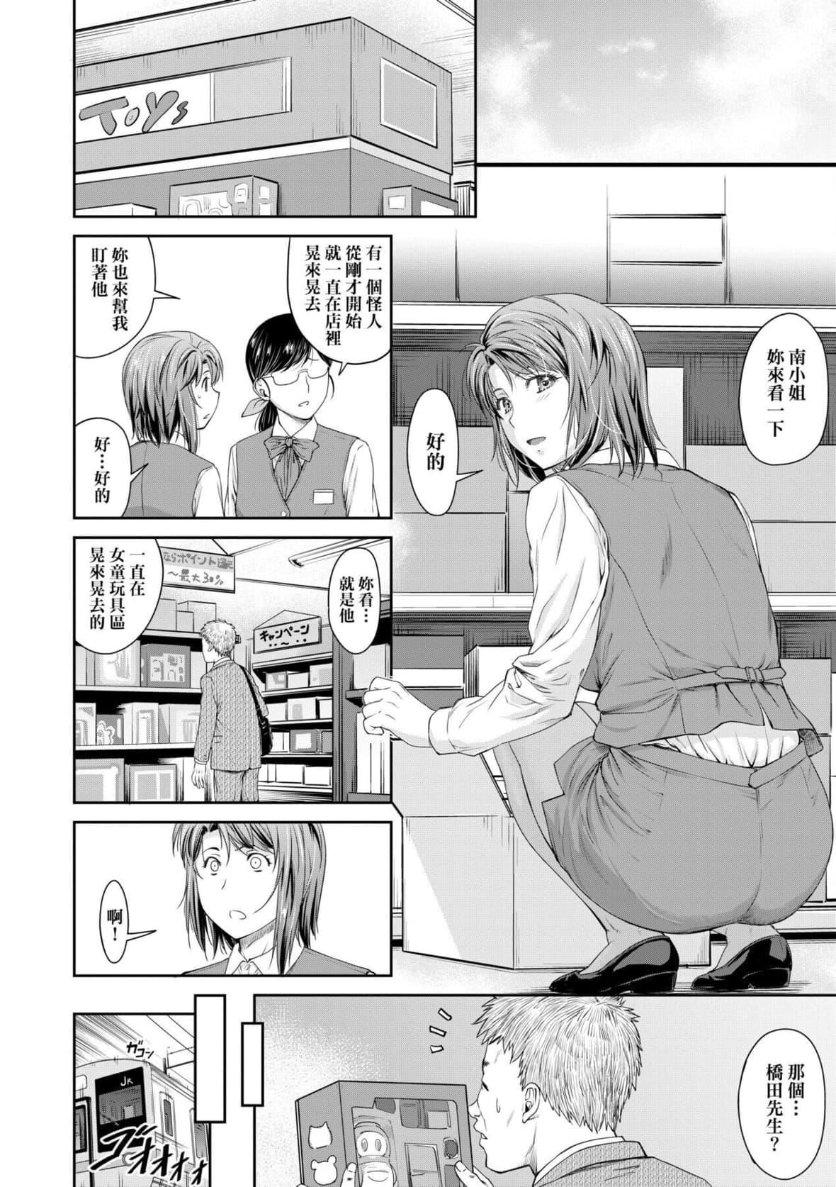 [流一本]かなめDate中[中國翻訳][DL版][流一本]かなめDate中[中國翻訳][DL版]