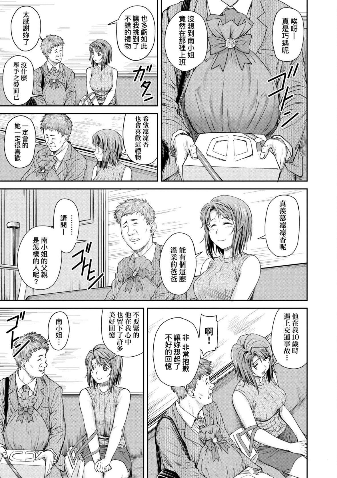 [流一本]かなめDate中[中國翻訳][DL版][流一本]かなめDate中[中國翻訳][DL版]