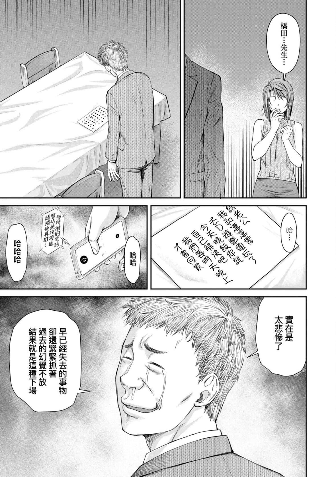 [流一本]かなめDate中[中国翻訳][DL版][流一本]かなめDate中[中国翻訳][DL版]