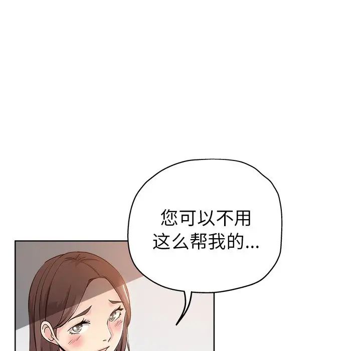 坏坏的她第4话