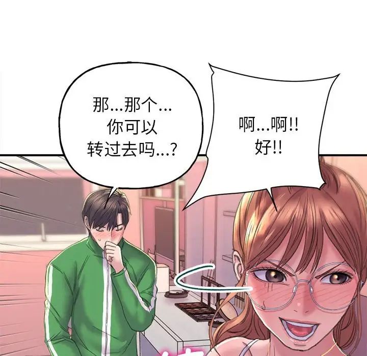 双面人第2话