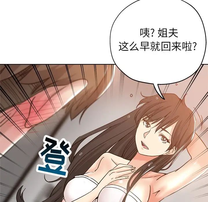 坏坏的她第4话