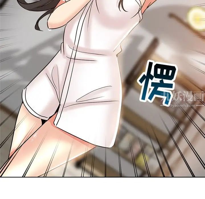 坏坏的她第4话