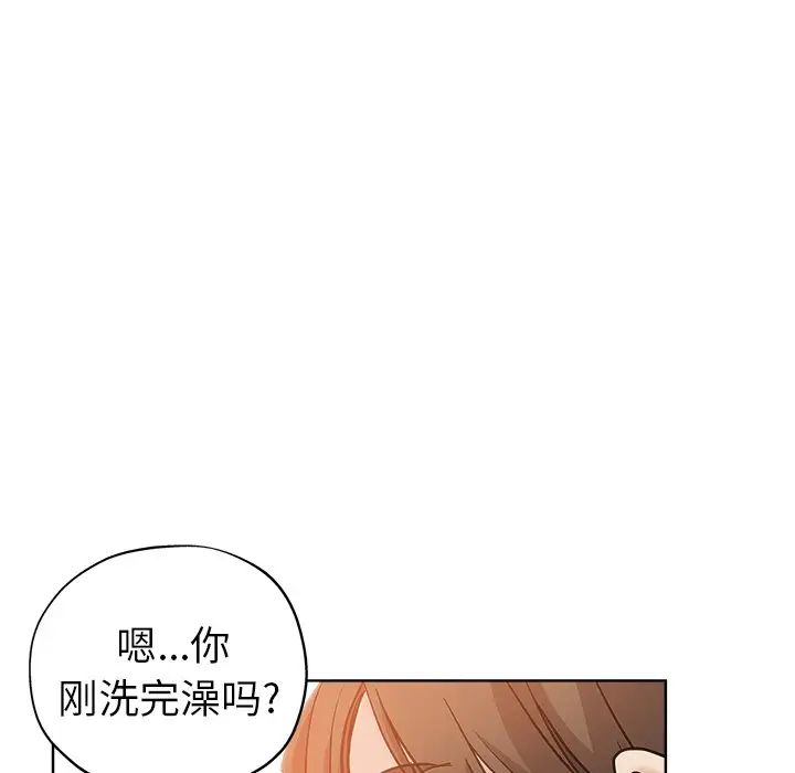 坏坏的她第4话
