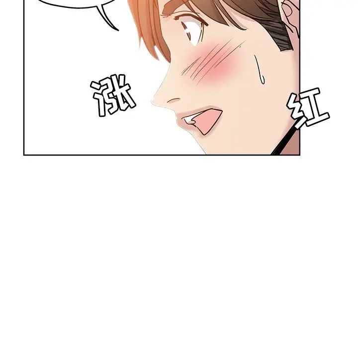 壞壞的她第4话