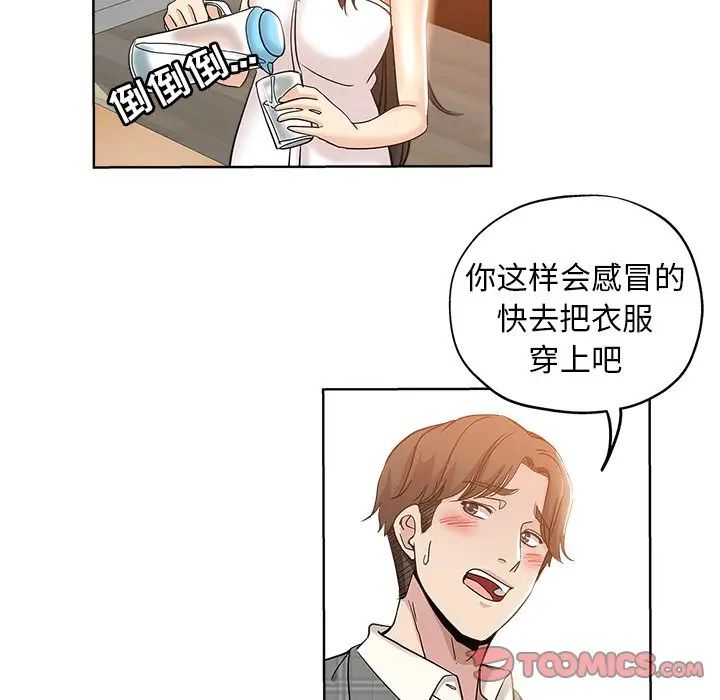 坏坏的她第4话