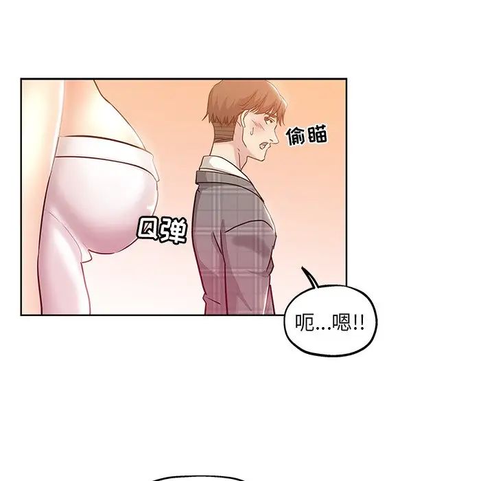 坏坏的她第4话