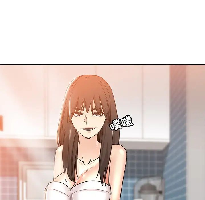 坏坏的她第4话