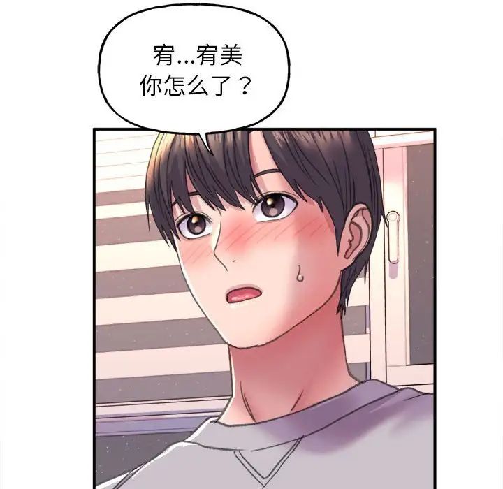 双面人第2话