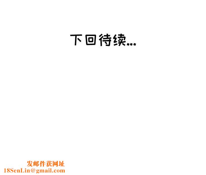 坏坏的她第4话