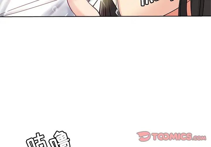 坏坏的她第5话