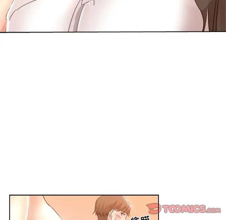 坏坏的她第5话