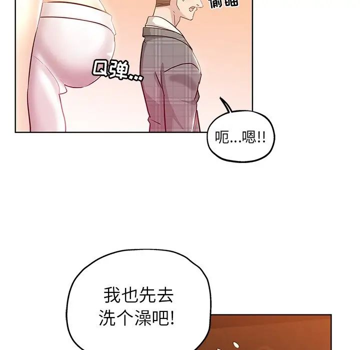 坏坏的她第5话