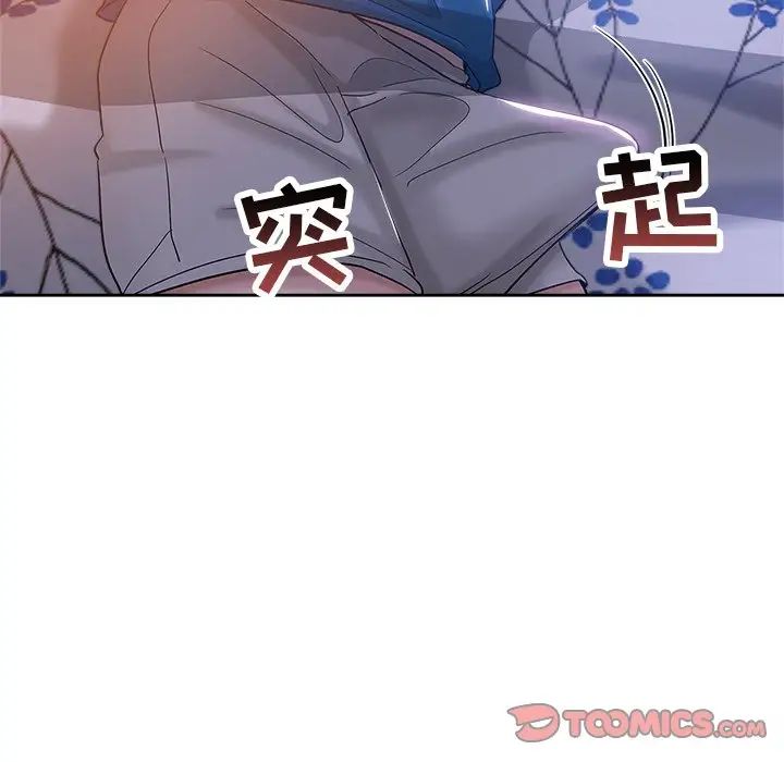 坏坏的她第5话