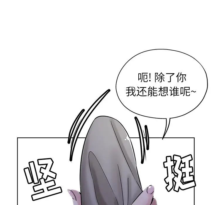 坏坏的她第5话