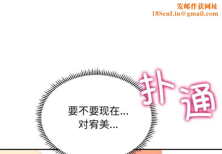 双面人第3话