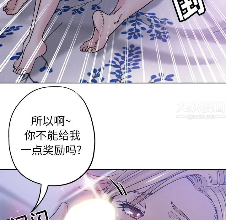 坏坏的她第5话