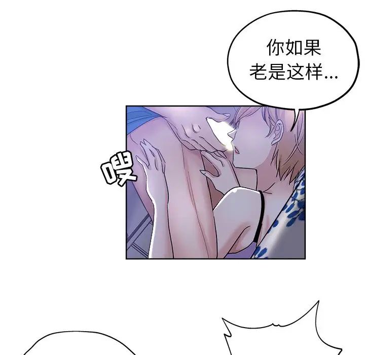 坏坏的她第5话